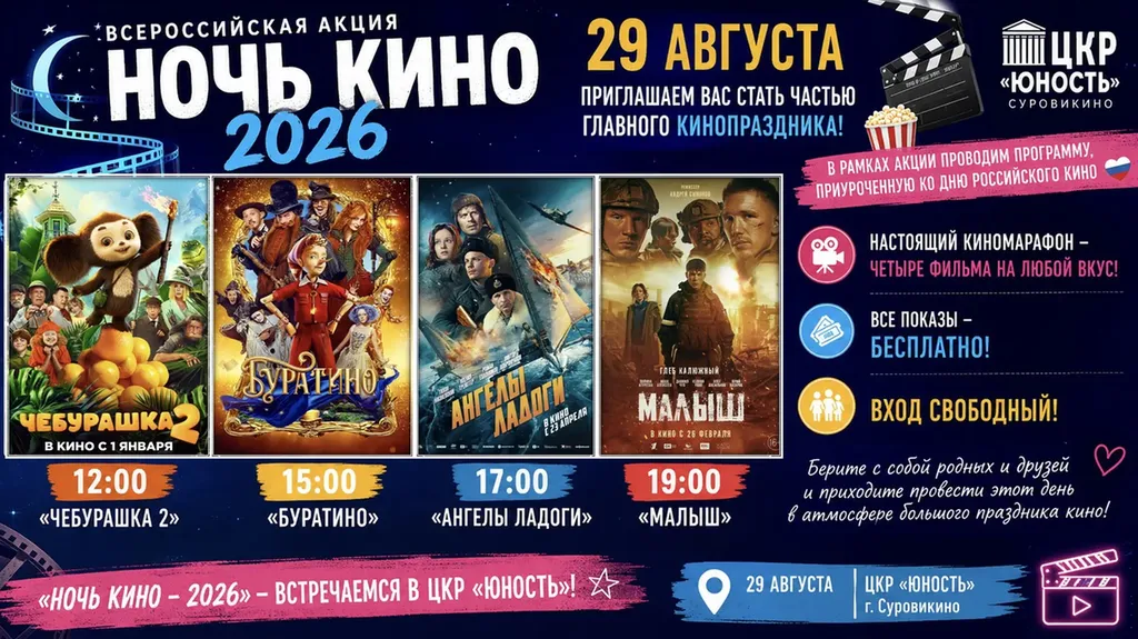 2026-08-23_17-41-00