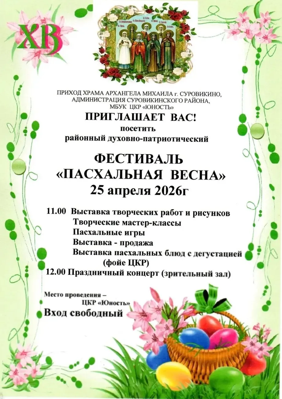 пв